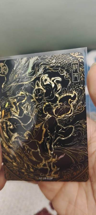 秋原瞳的小店第二十八期（持续收拍，深夜入冬的稀雨，总是静寂的……） - 卡游哪吒黑金敖丙