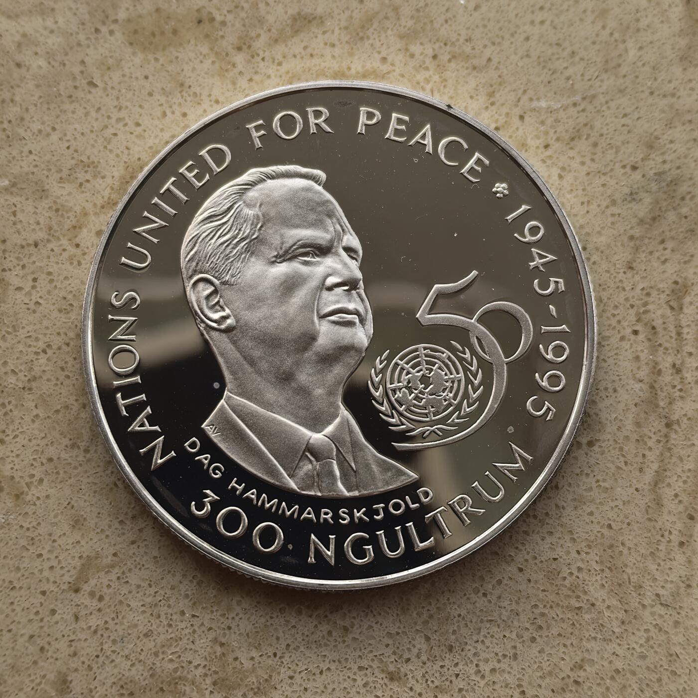 道一币馆币章第一百五十五场 不丹1995年联合国成立50周年300努尔特鲁姆精制纪念银币 31.45g 925S