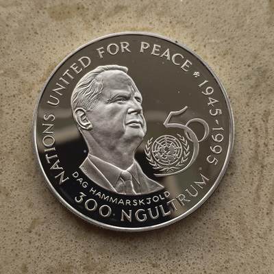 道一币馆币章第一百五十五场 - 不丹1995年联合国成立50周年300努尔特鲁姆精制纪念银币 31.45g 925S