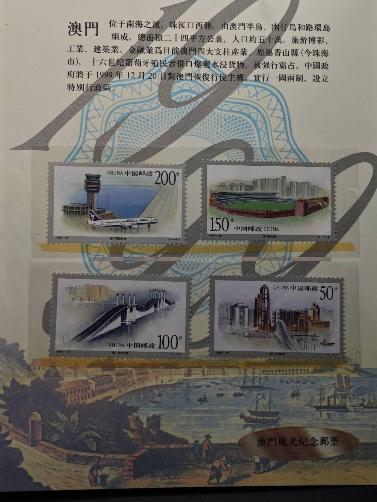 【淘币小摊】实时拍第七百九十一拍   散币纸币套币场   满百包邮可预留二周 每周一统一发货   澳门纪念品册