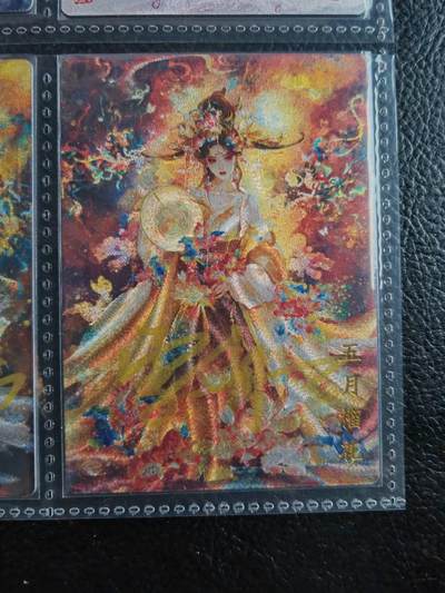 阳大大卡牌拍卖第81期（持续收拍品，周六晚上九点截拍，进群福利早知道） - 【亲签卡】山河潮玩 雪周 五月花神 亲签卡