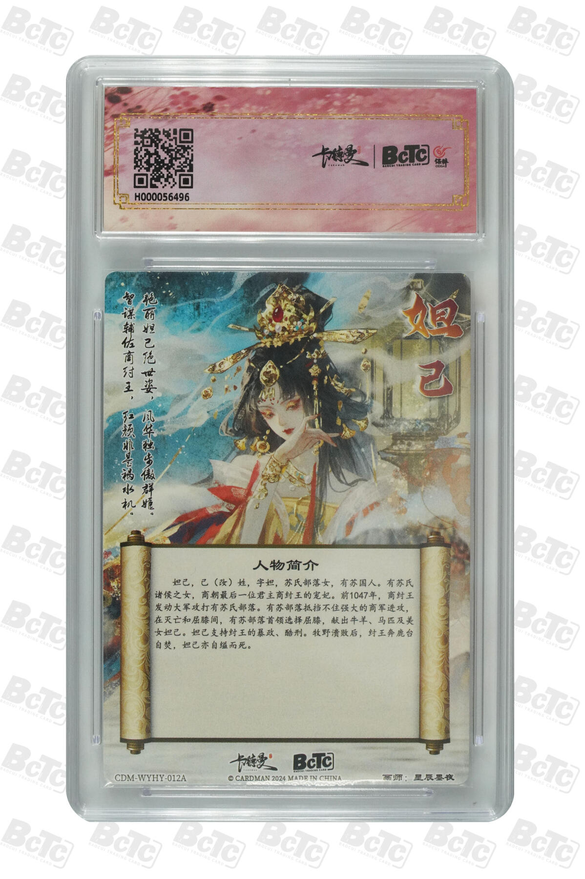 阳大大卡牌拍卖第81期（持续收拍品，周六晚上九点截拍，进群福利早知道）