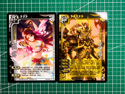 显眼宝36期 11月12日晚21:50截拍 佣金1起 可寄存～ - 自制卡非正版 三国杀 神吕布 群貂蝉 一对 普卡 适合看画 63*88