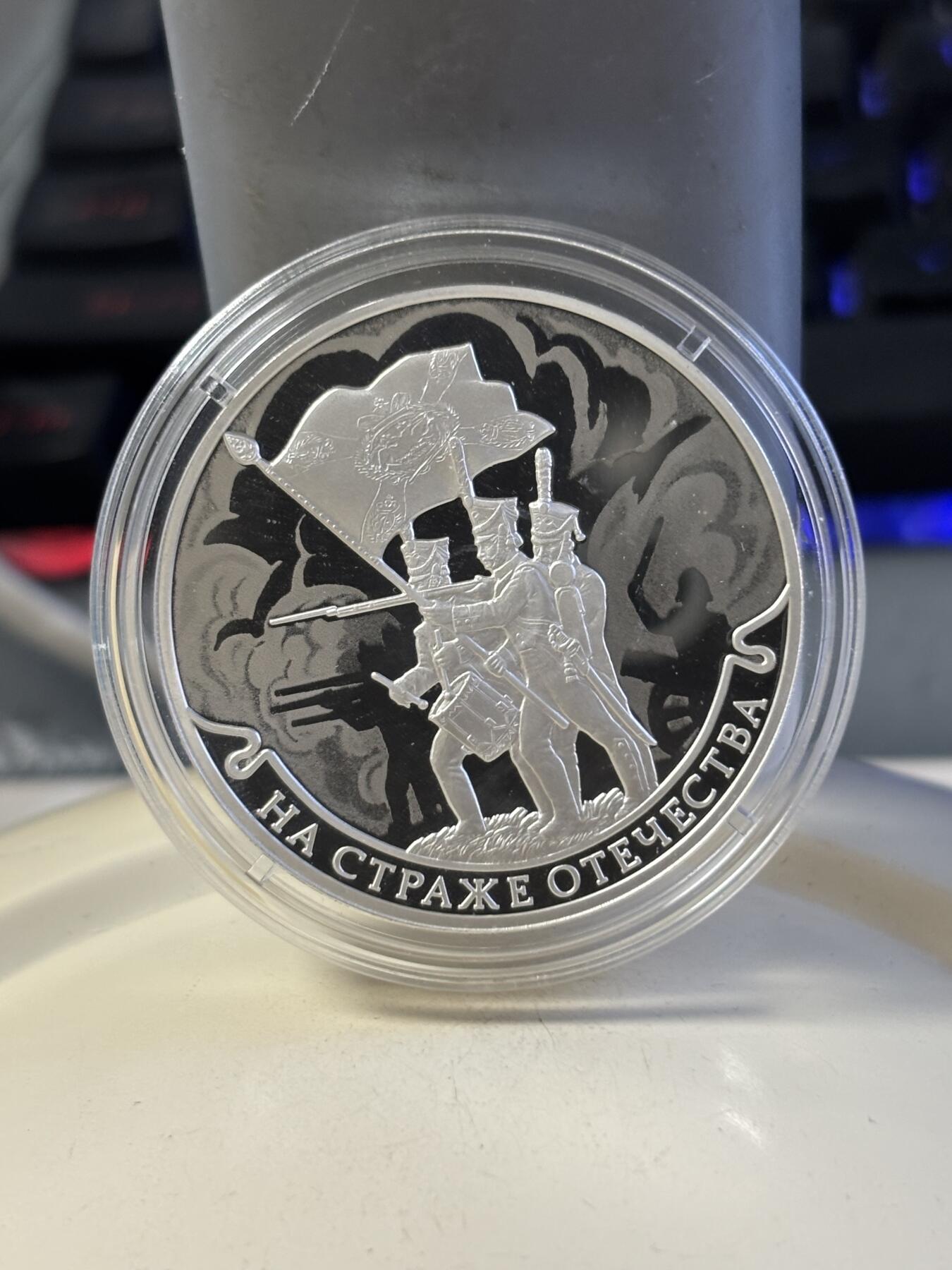 第181期拍卖 俄罗斯2018年保卫家园系列卫国战争士兵3卢布精制1盎司银币带证书 ，925银