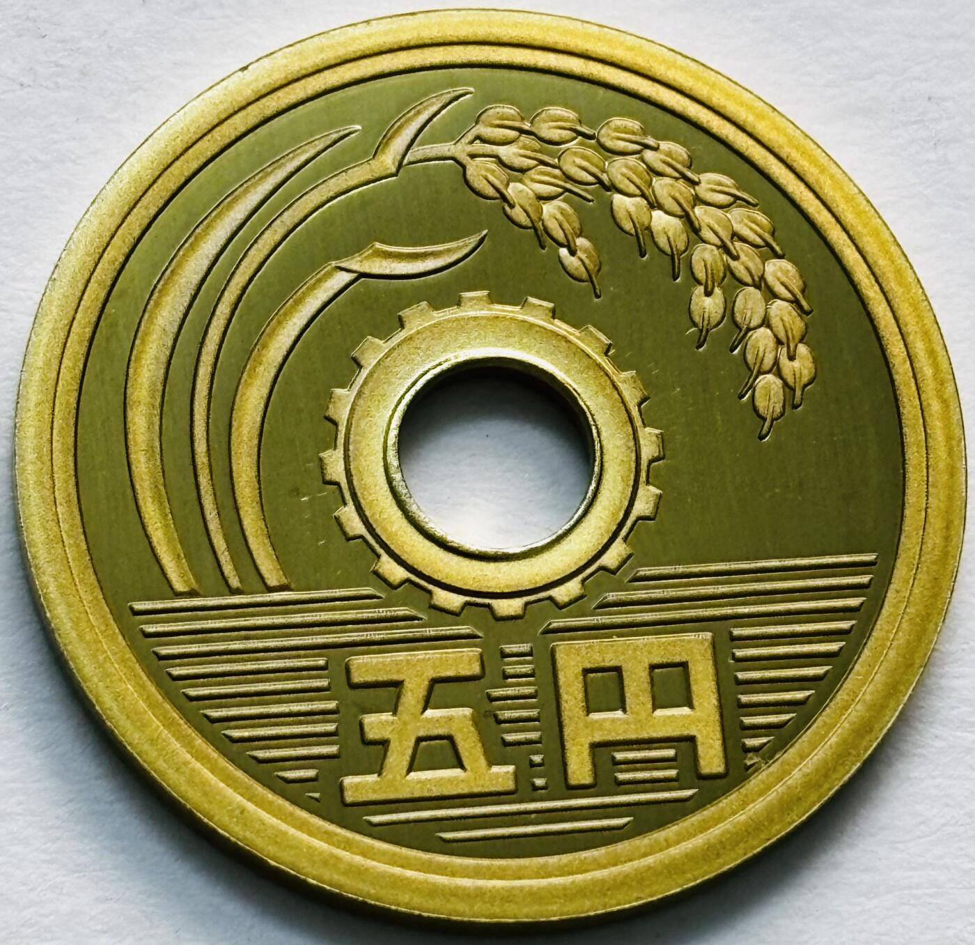 文馨钱币收藏第 279 场，银币，纪念铜章场 长期接收代拍品 全新未流通日本平成十年 5 元精制币