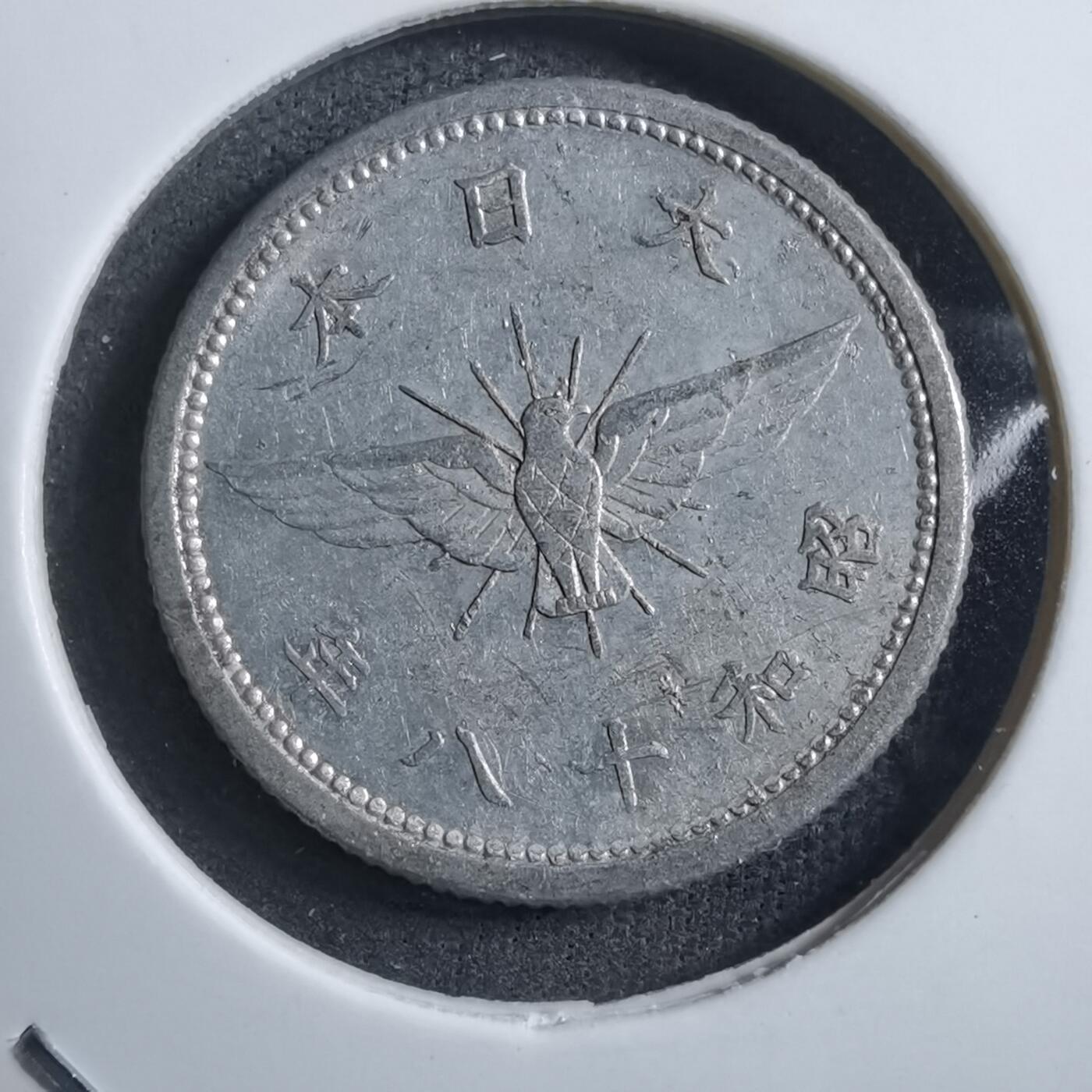 沼泽如烟--第894场 昭和十八年五钱