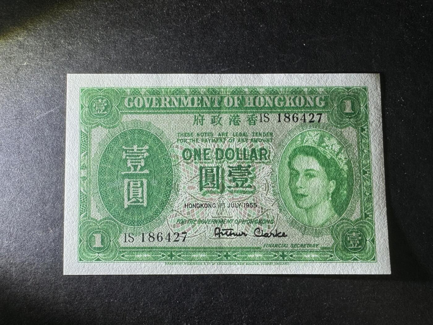 【11.10】世界纸币专场*第2期 香港政府壹圆