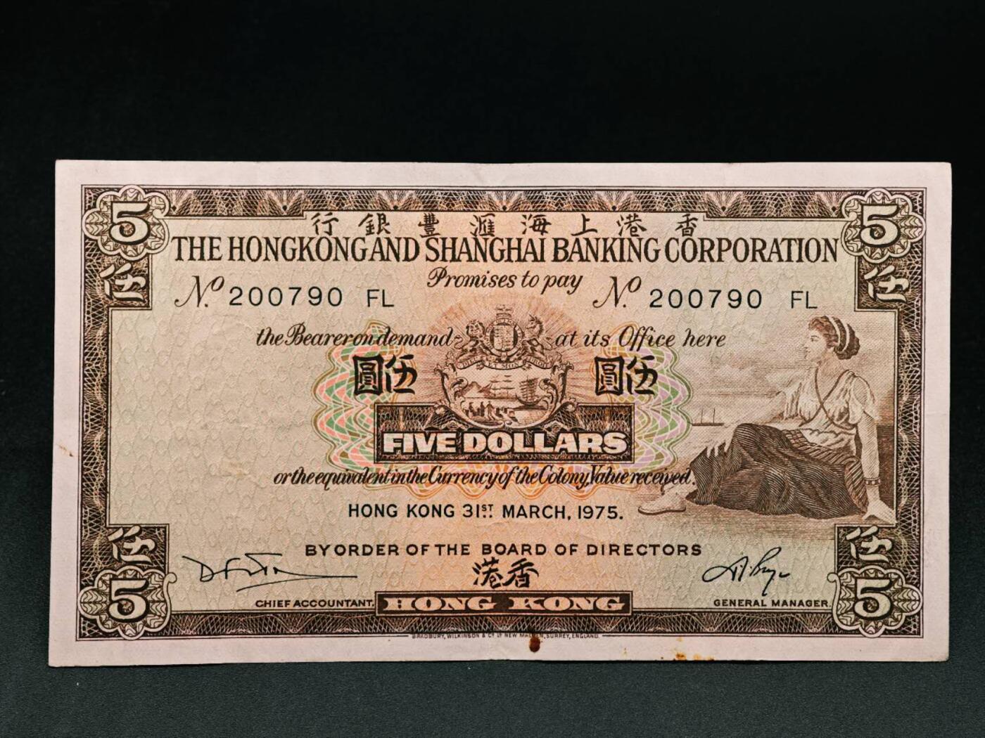 【淘币小摊】实时拍第七百九十一拍   散币纸币套币场   满百包邮可预留二周 每周一统一发货   香港上海汇丰银行伍圆