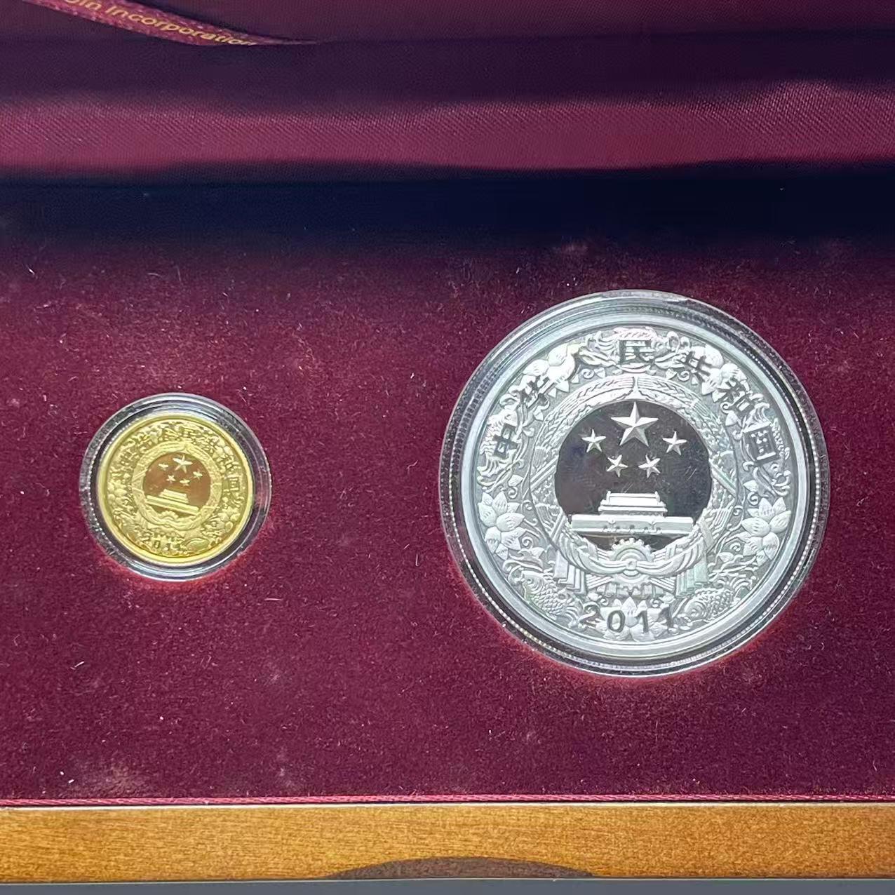 大中华拍卖第802期 2011兔年彩色金银币一套含盒子证书