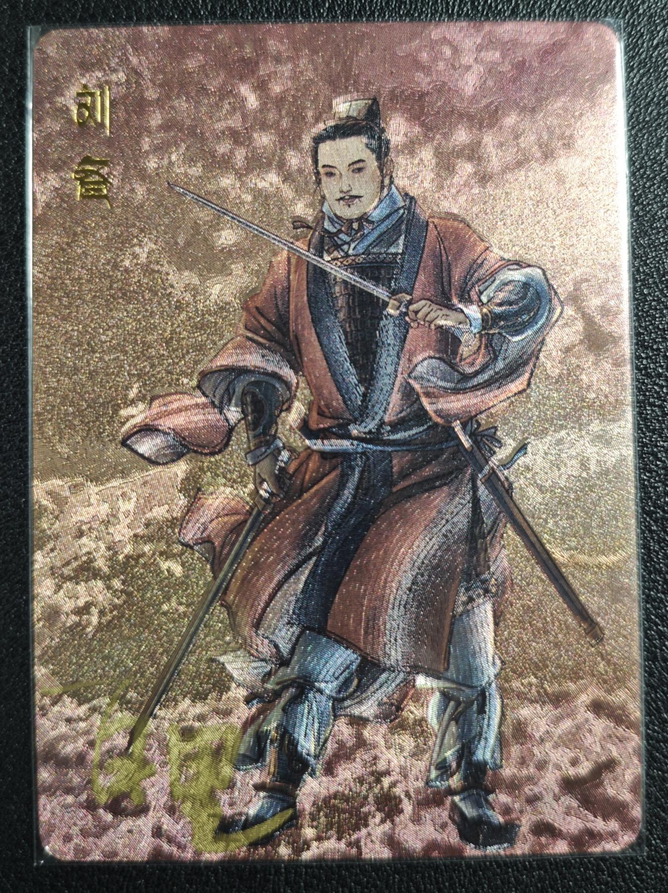 天玑星卡拍第137期《11.13周四截拍》持续收拍收评中 满赠卡需备注 【亲签卡】百里卡牌屋 三国 刘备 粗闪