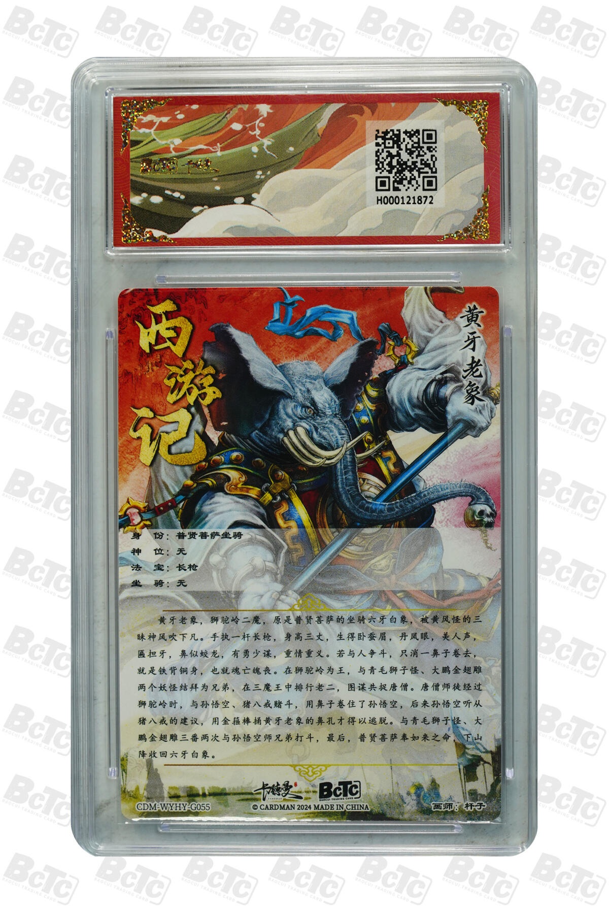 卡牌实验室开始第三次实验 【杆子】黄牙老象 折光粗闪 GEM MT+