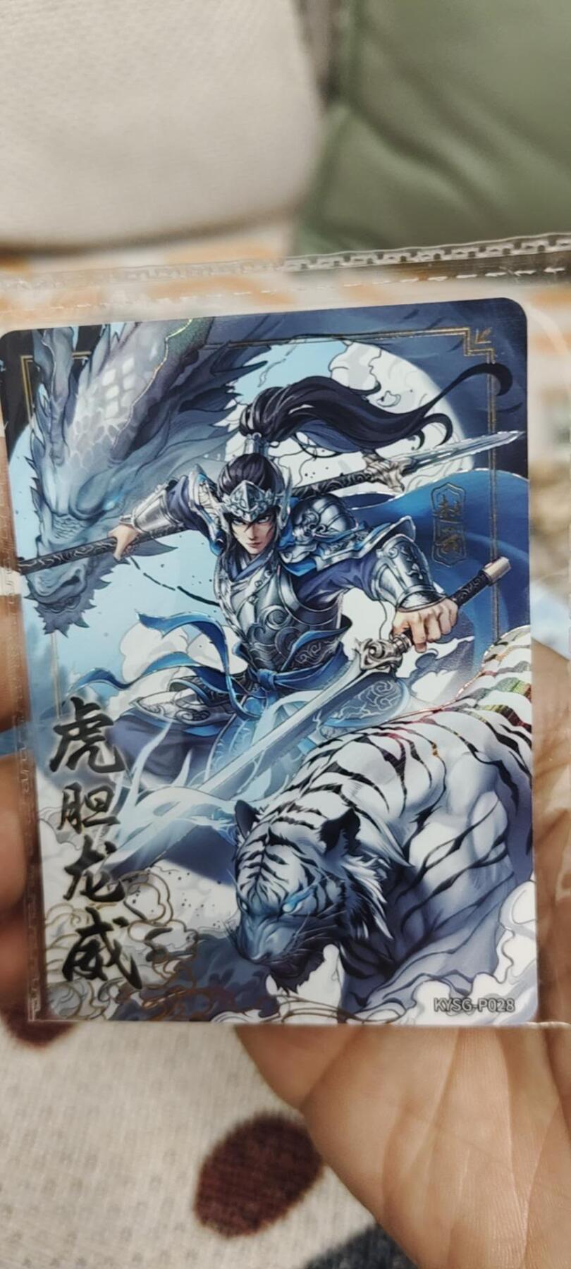 秋原瞳的小店第二十八期（持续收拍，深夜入冬的稀雨，总是静寂的……） 卡游三国活动卡虎胆龙威