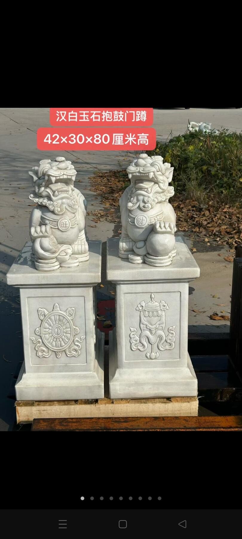 汉白玉石抱鼓门蹲，尺寸如图，全品