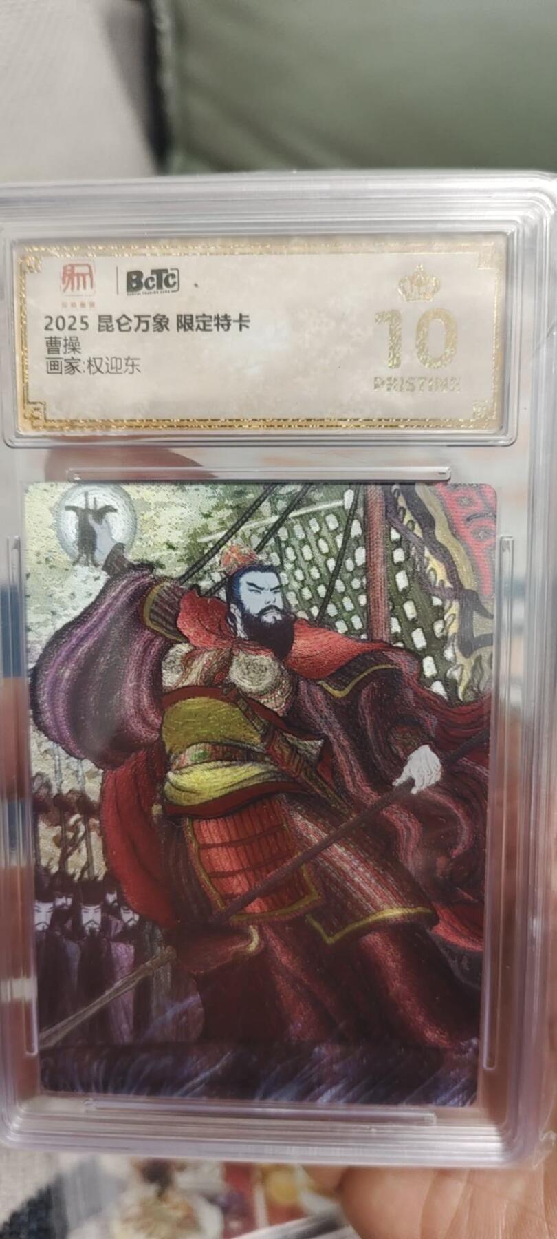 秋原瞳的小店第二十八期（持续收拍，深夜入冬的稀雨，总是静寂的……） q昆仑万象曹操故事限定特卡爆金