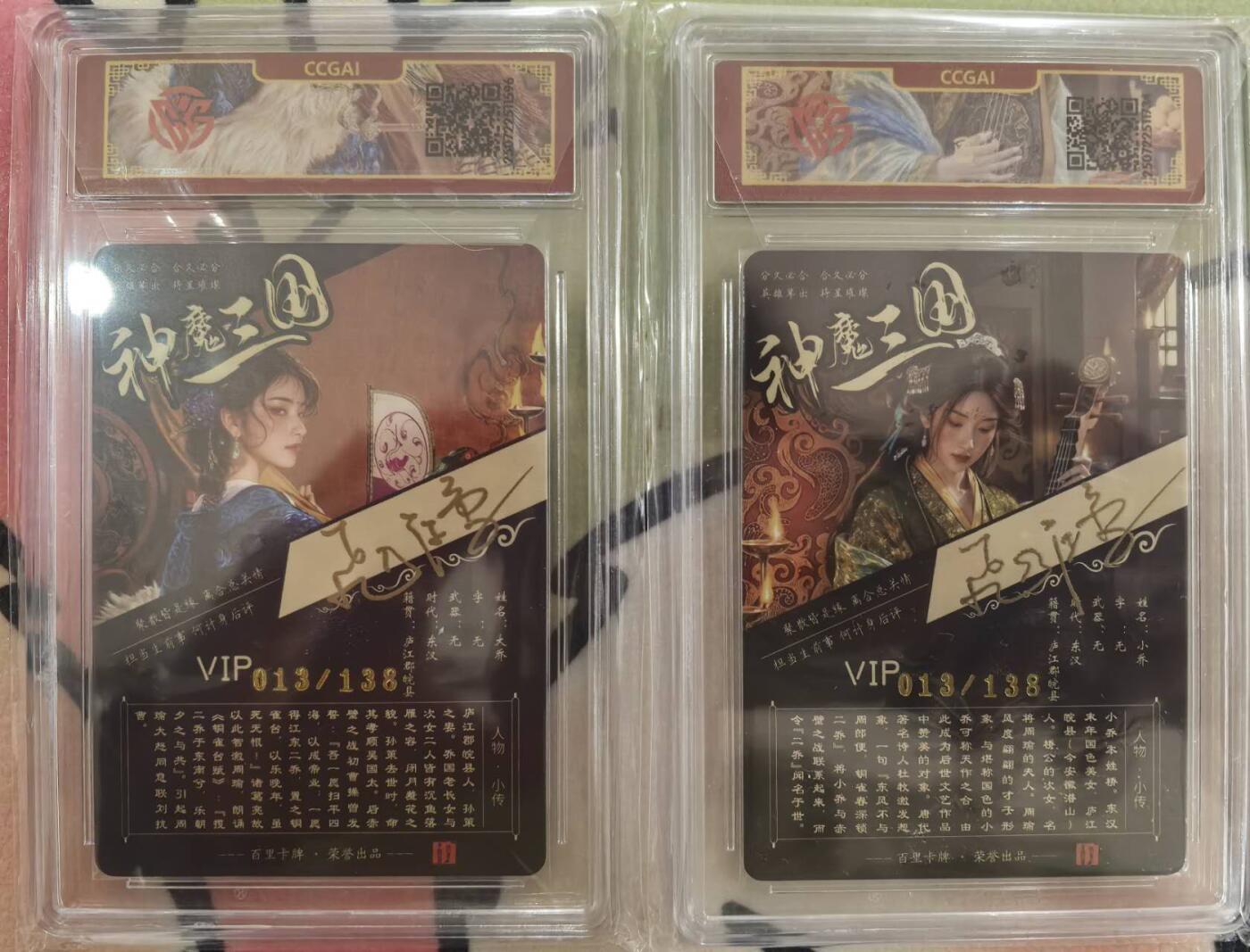 丫丫卡拍第16期（11月7日22点截拍） 【亲签限编】百里神魔三国《苍之飞鸿》异画大小乔一对