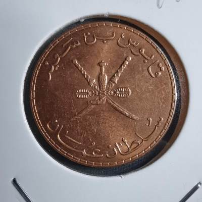 沼泽如烟--第894场 - 阿曼