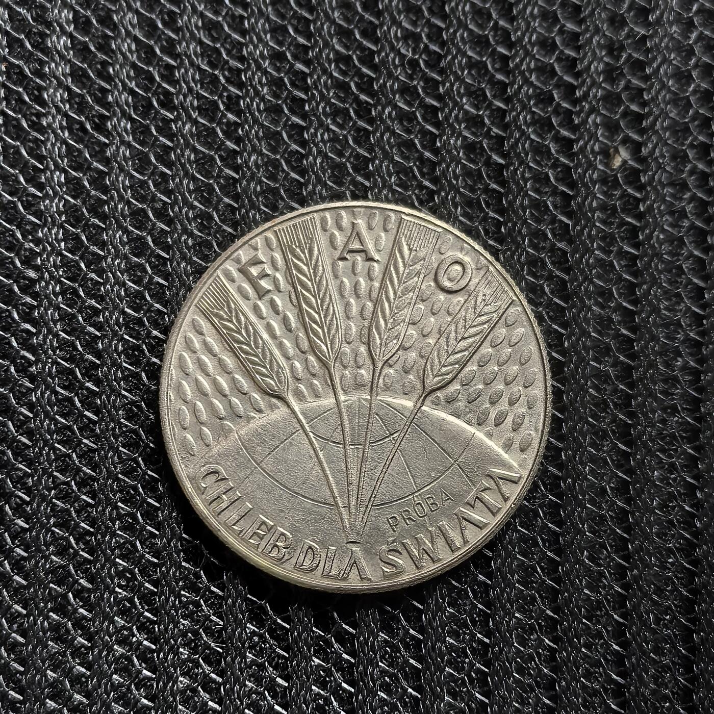 道一币馆币章第一百五十三场 波兰1971年FAO世界粮农组织10兹罗提纪念币 9.5g 51800