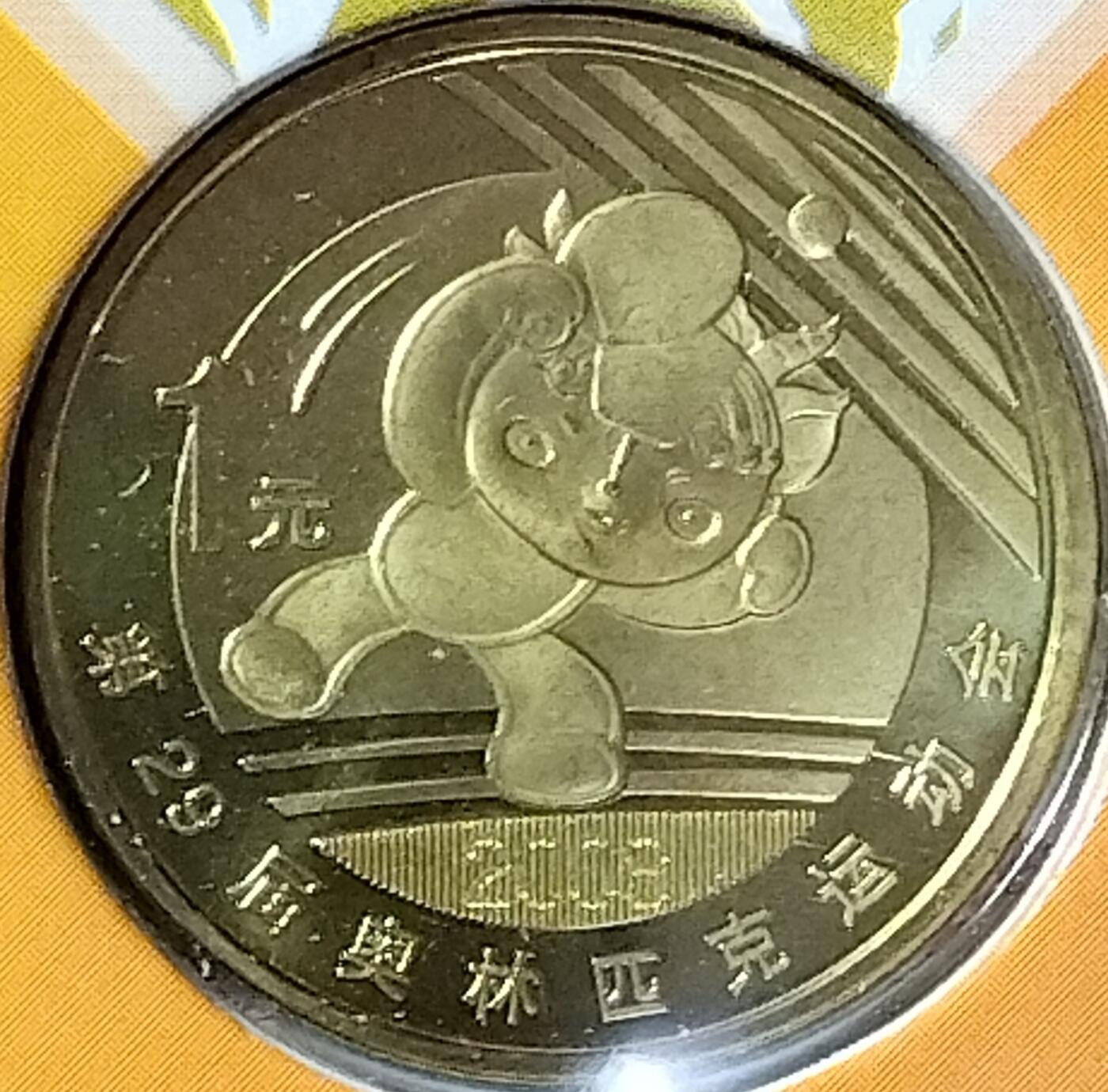 2007年纪念币年册，康银阁装帧，限量25万册！内含：生肖猪年贺岁币+奥运体操币+奥运射箭币+奥运乒乓球币，配编号收藏证书，人民银行授权，按图发货！