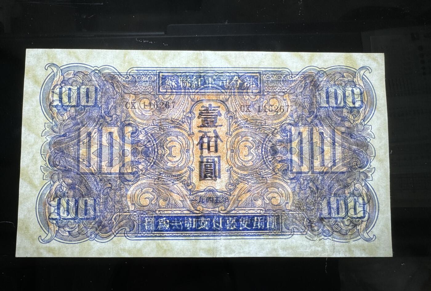 【11.10】世界纸币专场*第2期