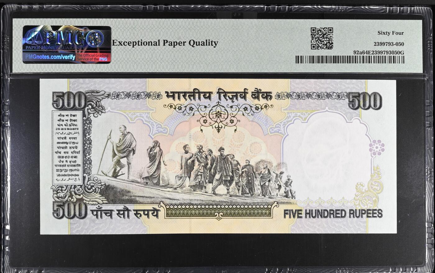 《艾美收藏》第219期-11.9周日外币畅拍场 印度1997年少见初版首签500卢比PMG64E全新品相无4靓号958 双面雕刻  Pick#92a 低评,品相很好