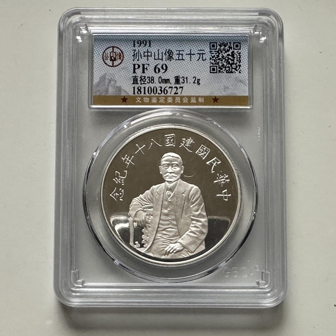 🌹外币初藏🌹🐯2025年第125场  每周二四六晚8️⃣点 接代拍 民国八十年一盎司纪念银章 精制币