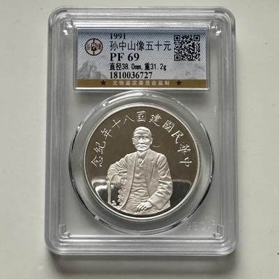 🌹外币初藏🌹🐯2025年第125场  每周二四六晚8️⃣点 接代拍 - 民国八十年一盎司纪念银章 精制币