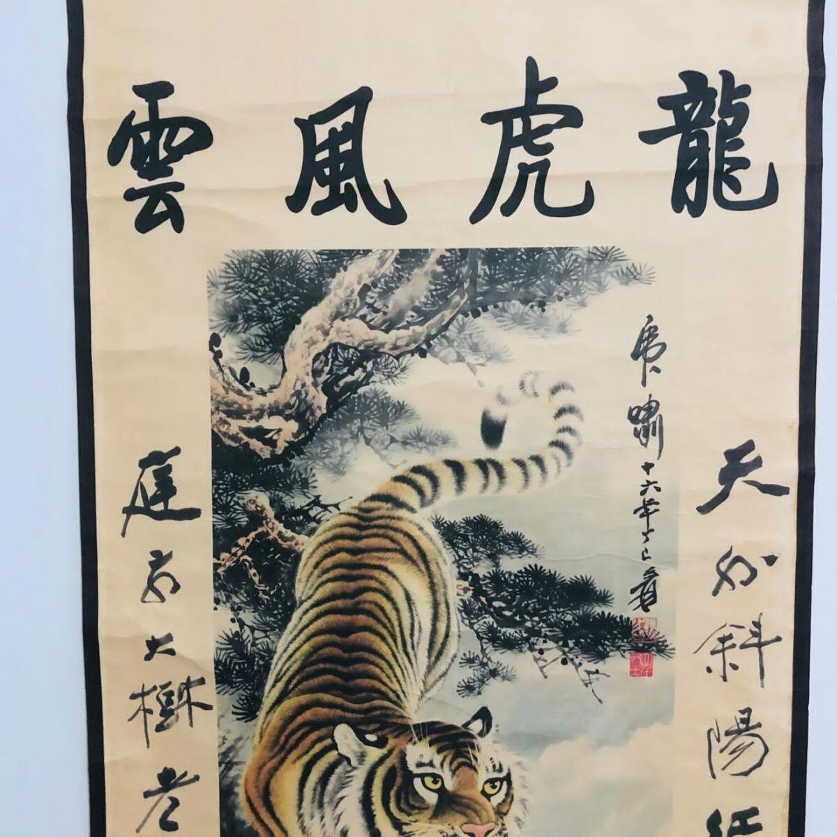听雨轩（19）仿古装饰画专场  张大千  下山虎对联画 （仿古装饰画）