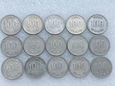 第一海外回流一元起拍收藏 散集专场  第263期 - 韩国1991年100元硬币 15枚