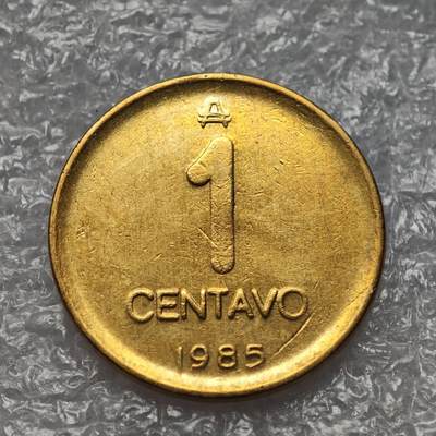 【淘币小摊】限时拍第七百九十五拍  葡属印度爪哇波兰阿根廷专场  满百包邮可预留两周  周一统一发货  - 阿根廷1985年1分铜币货币贬值1000倍 km96