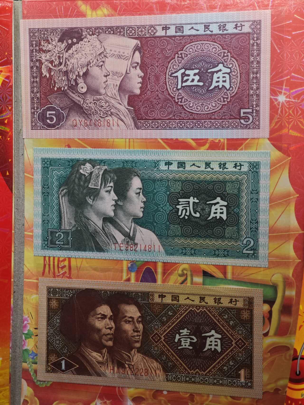 【淘币小摊】实时拍第七百九十一拍   散币纸币套币场   满百包邮可预留二周 每周一统一发货   牛年小钱币册