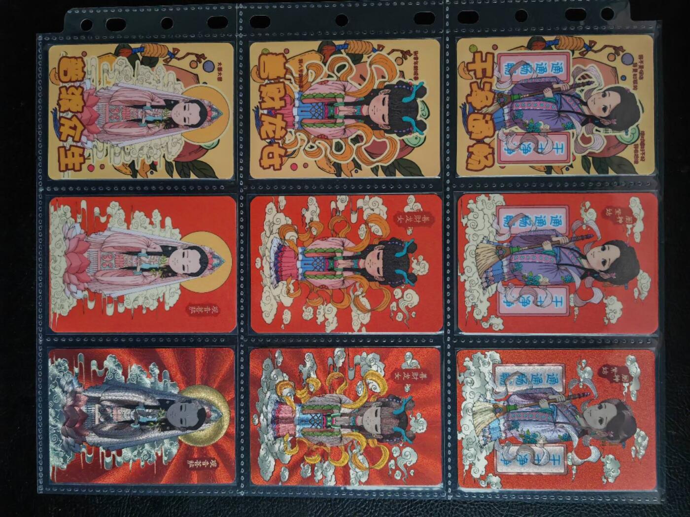 阳大大卡牌拍卖第81期（持续收拍品，周六晚上九点截拍，进群福利早知道） 【三工艺套卡】小花瓣文创  民间吉神  普卡黄+磨砂红+粗闪 156张全套收集