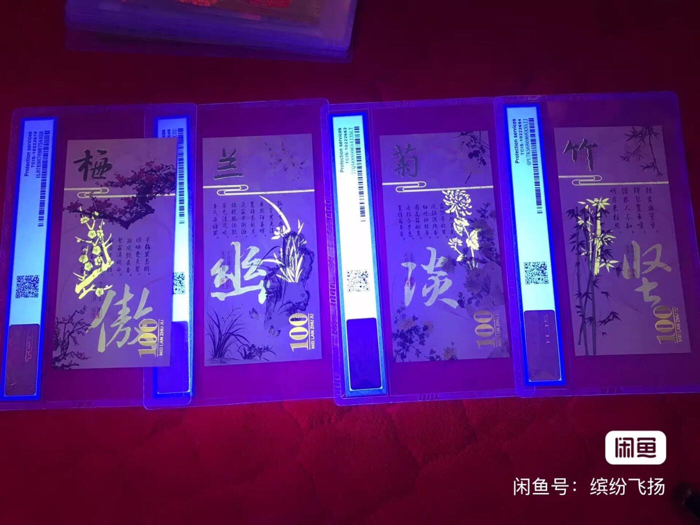 小英开心拍第303期 评级四大美人一套，送人自用都是不错的选择，标价为一张的价格，要一套拍四个，尾888随机发，