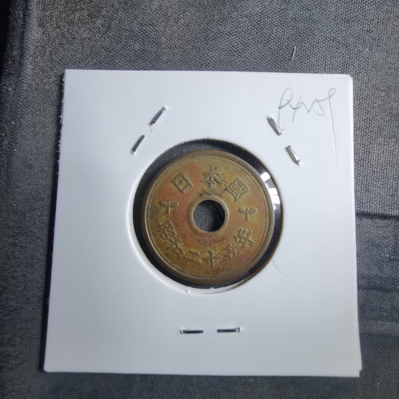 沼泽如烟--第894场 昭和二十五年繁体國五元