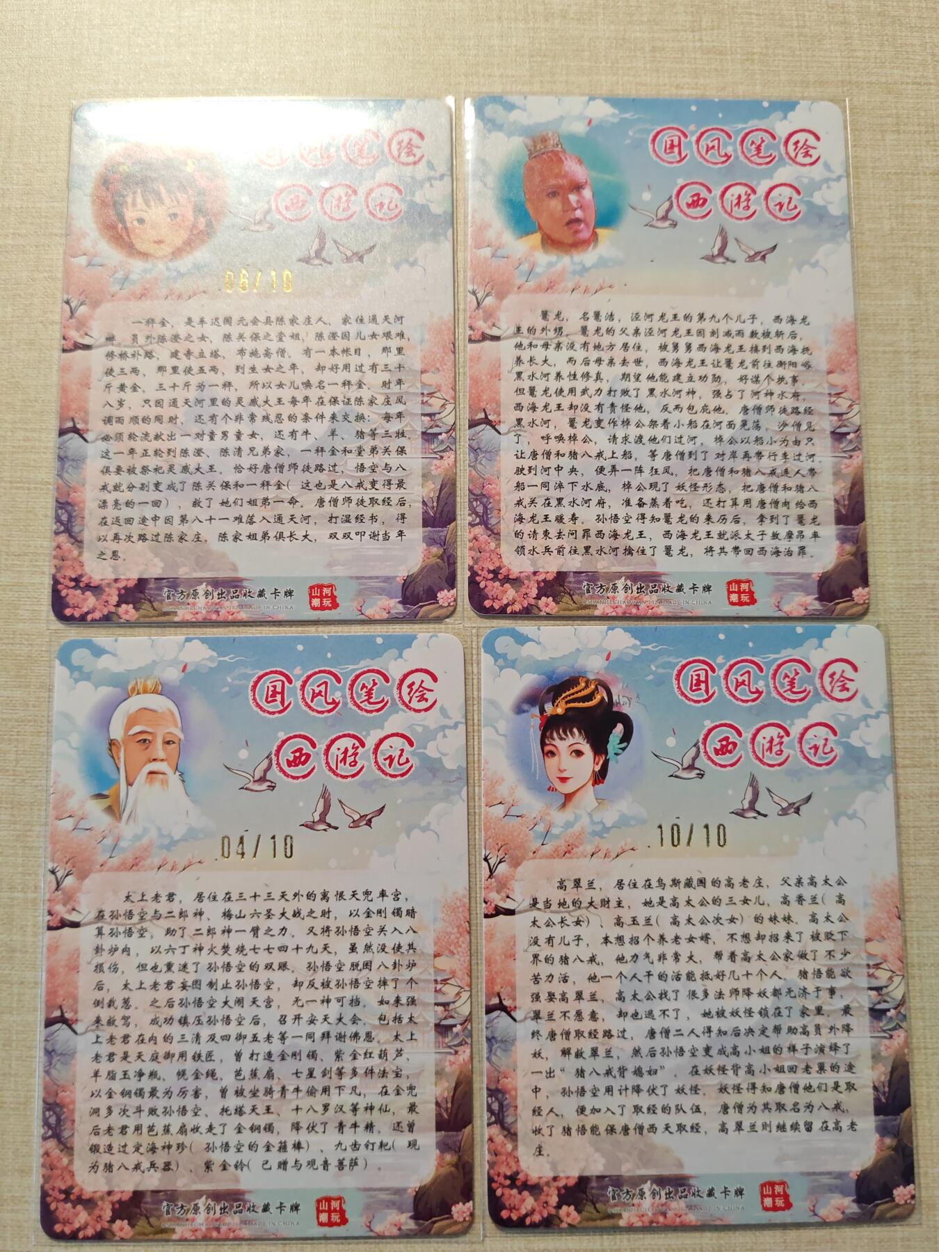 卡牌实验室开始第三次实验 【青朴】山河潮玩裸卡四张，亲签三张，普通一张