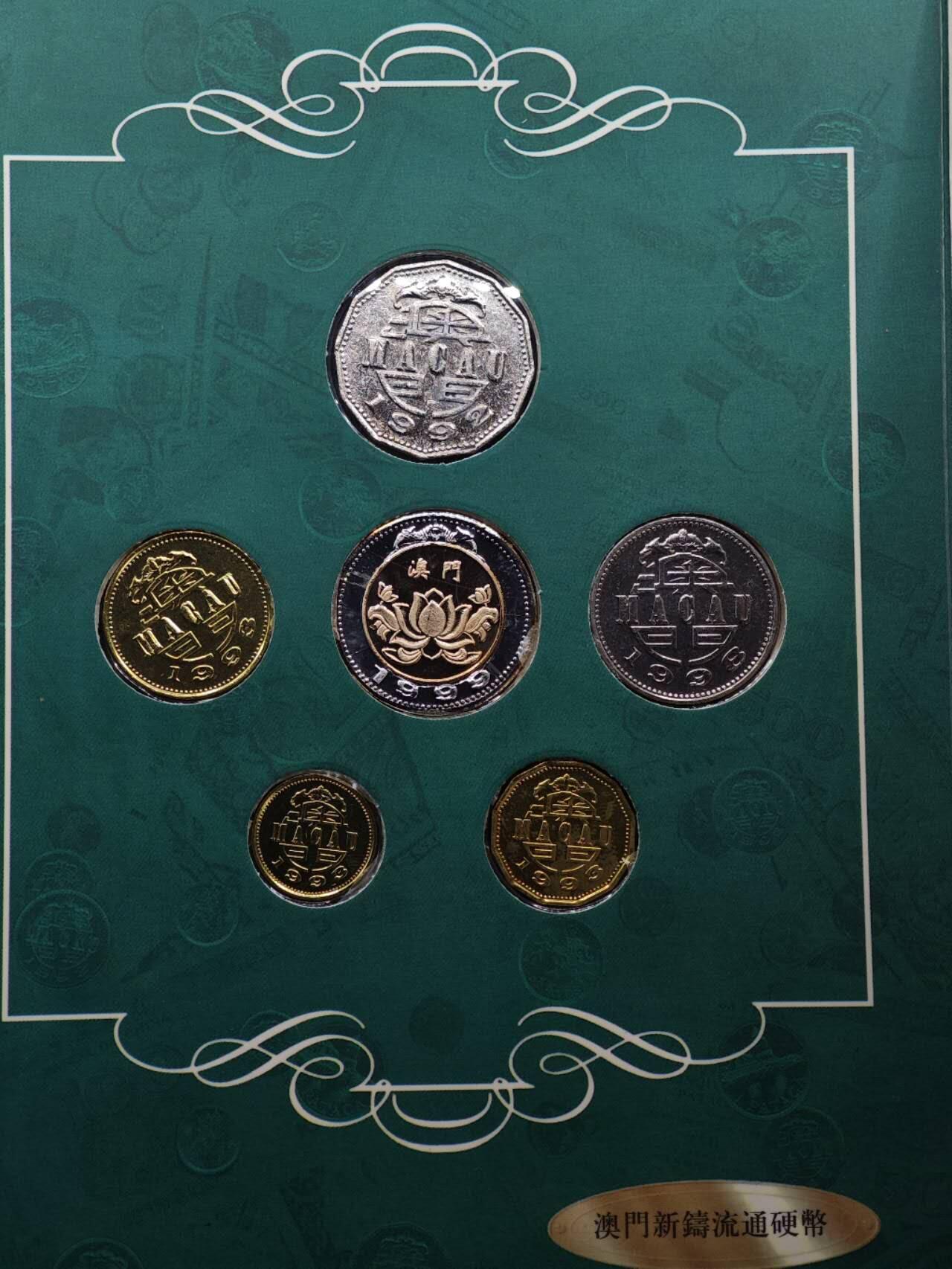 【淘币小摊】实时拍第七百九十一拍   散币纸币套币场   满百包邮可预留二周 每周一统一发货   澳门纪念品册