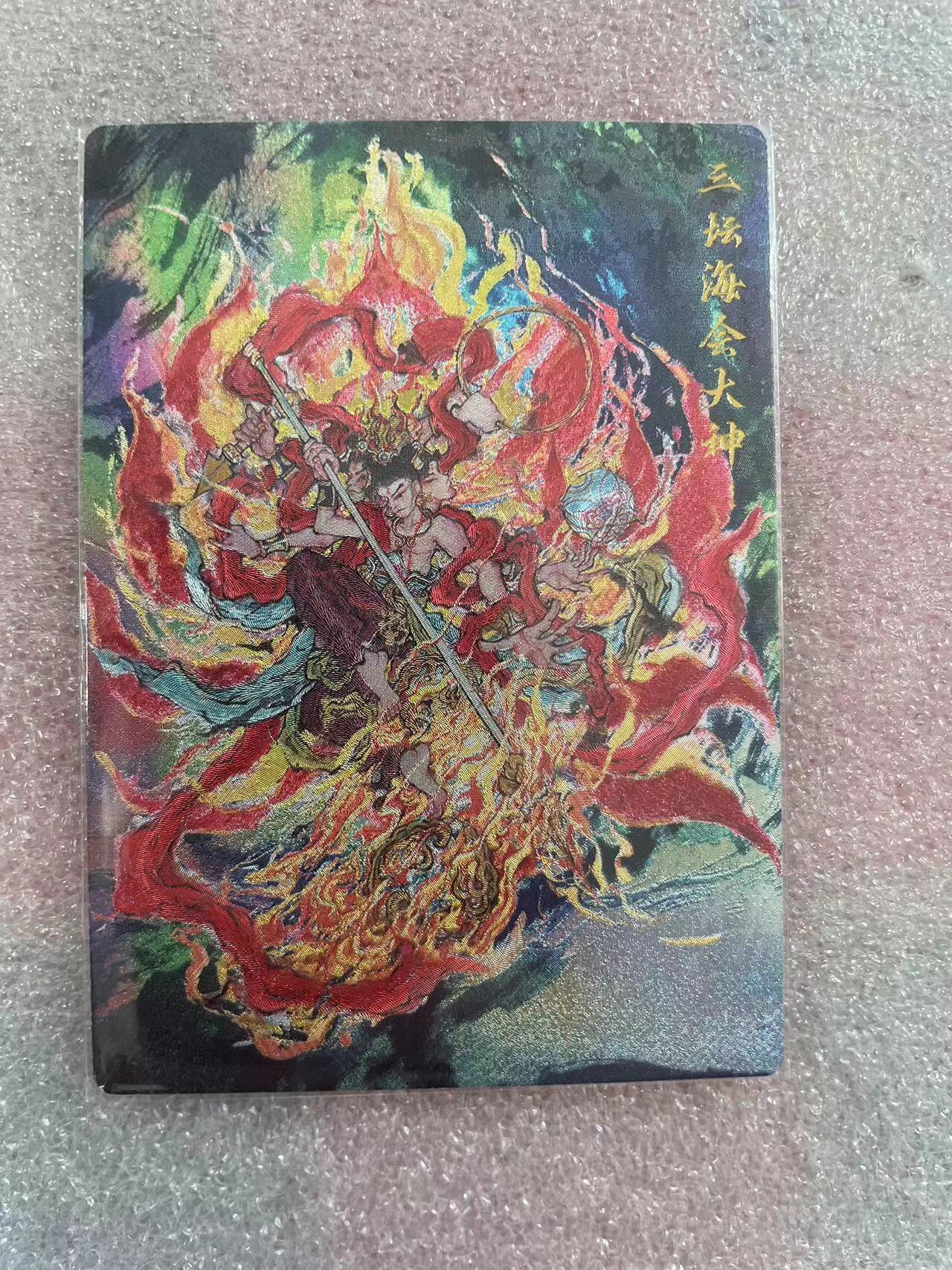 寸草不生拍卖会 第十三期 （ 持续收拍中） 裸卡 三坛海会大神 十分精美