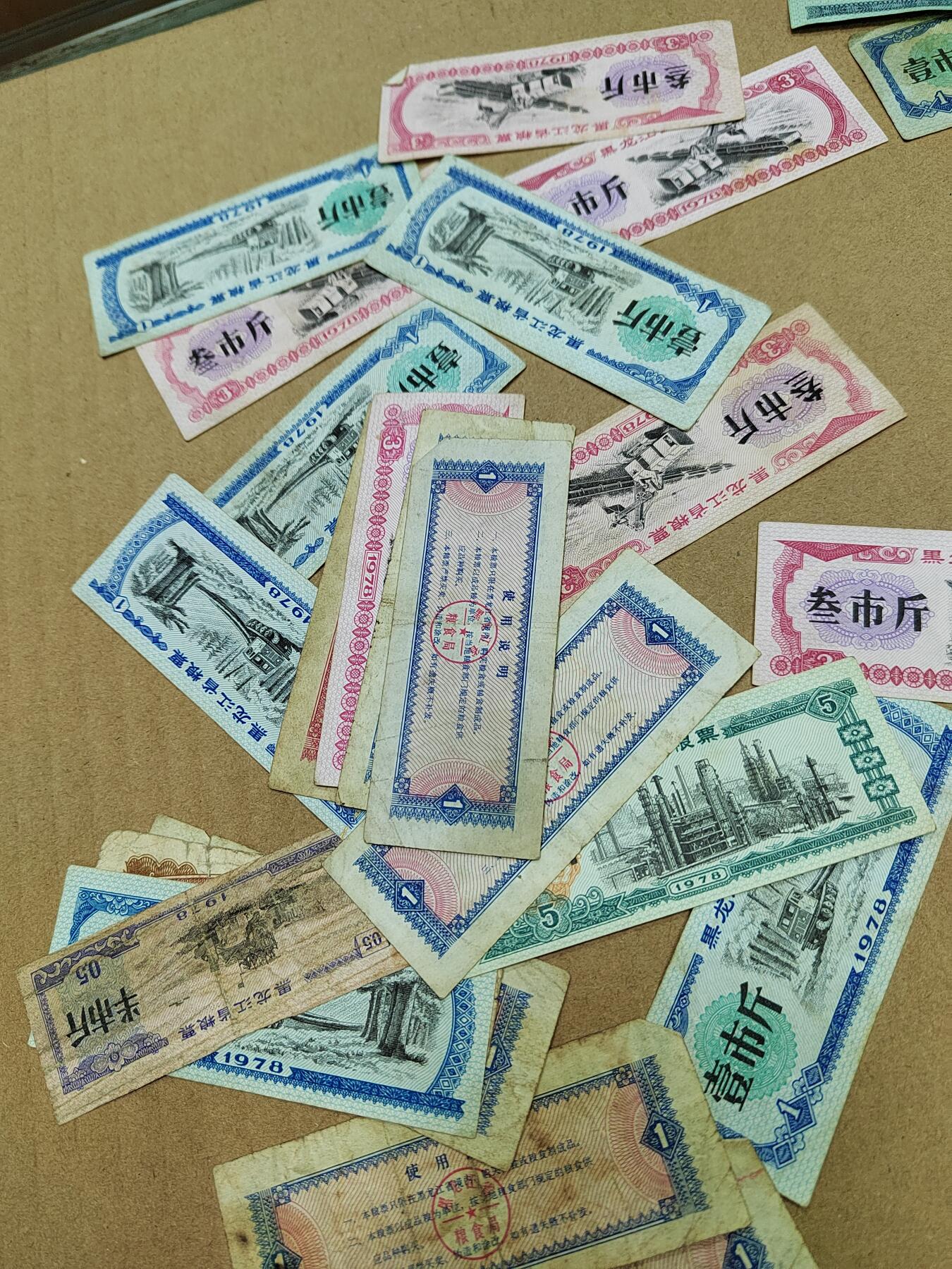 PCAI钱币9-590  古钱小专场 粮票一组