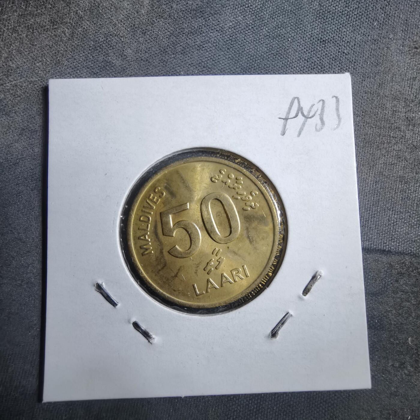 沼泽如烟--第894场 马尔代夫1995年50拉雷