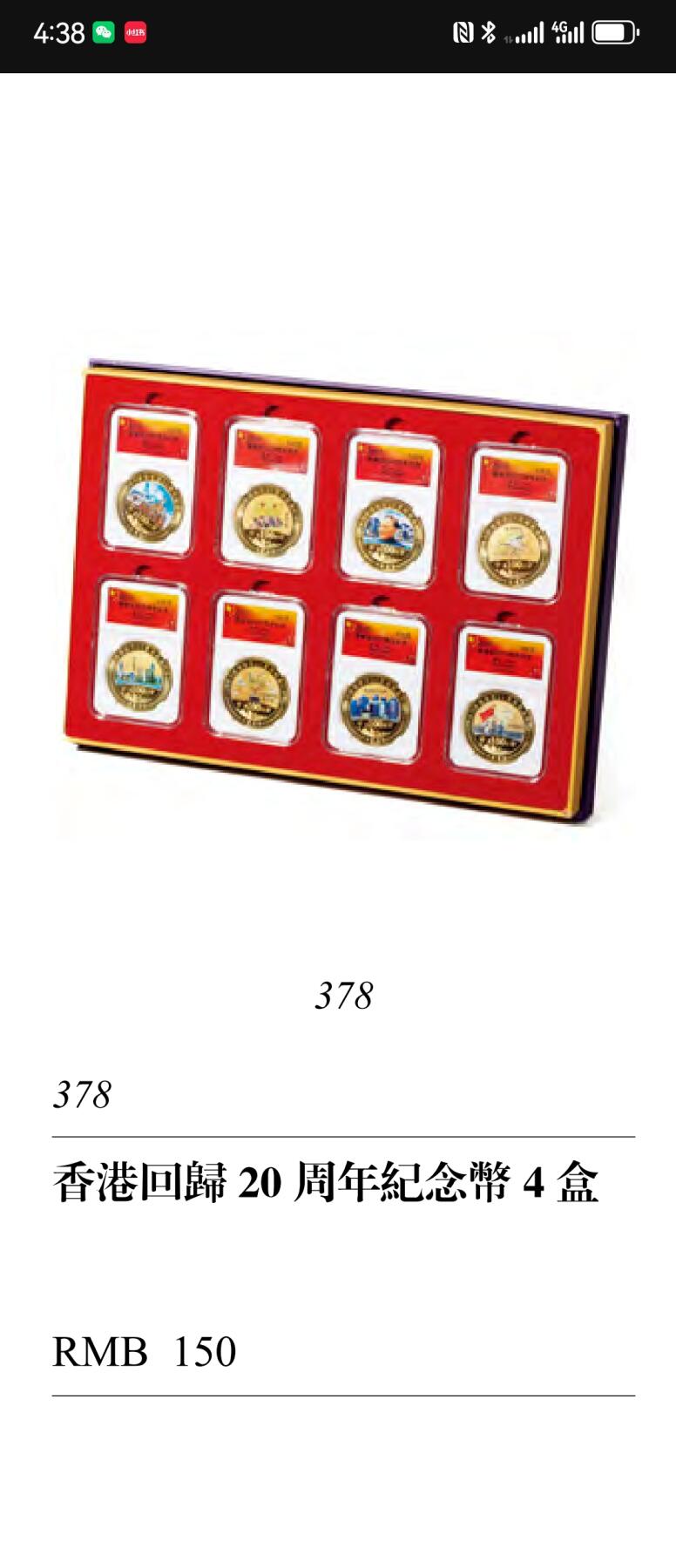 亿嘉拍卖2025年秋季私人典藏拍卖