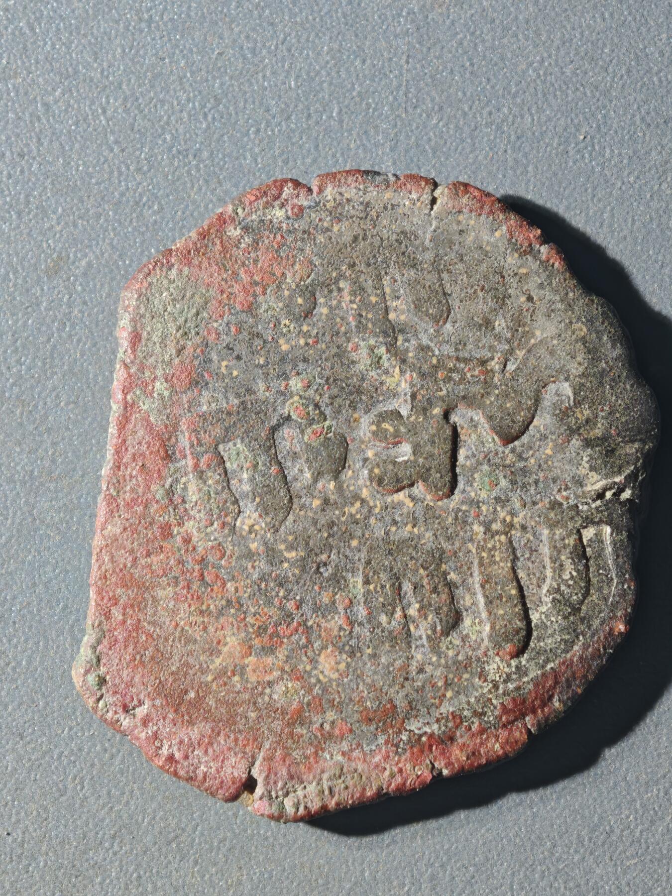 84期回流戒指饰品杂件纪念章丝路钱币专场 B丝路铜币