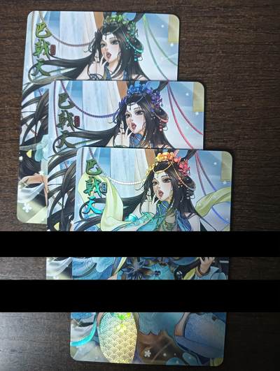 花开卡拍第46期（11月9号周日截拍，品控勿拍!!!拍品不寄存，运费5元，自制卡难免瑕疵，可能存在轻微撞角爆边等出厂瑕疵，品控介意勿拍！） - 绘天阁卡牌 本草纲目 巴戟天 1套3张，三渐变 彩闪