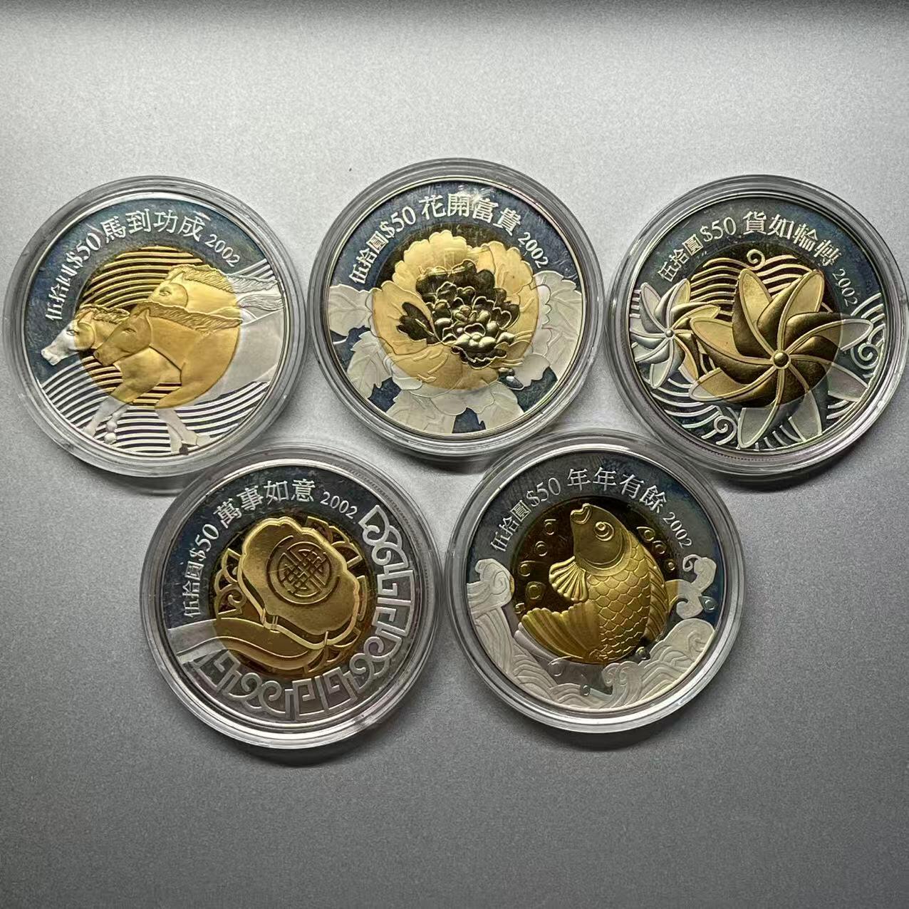 大中华拍卖第802期 2002香港五福临门纪念币银币 内圈镀金 氧化