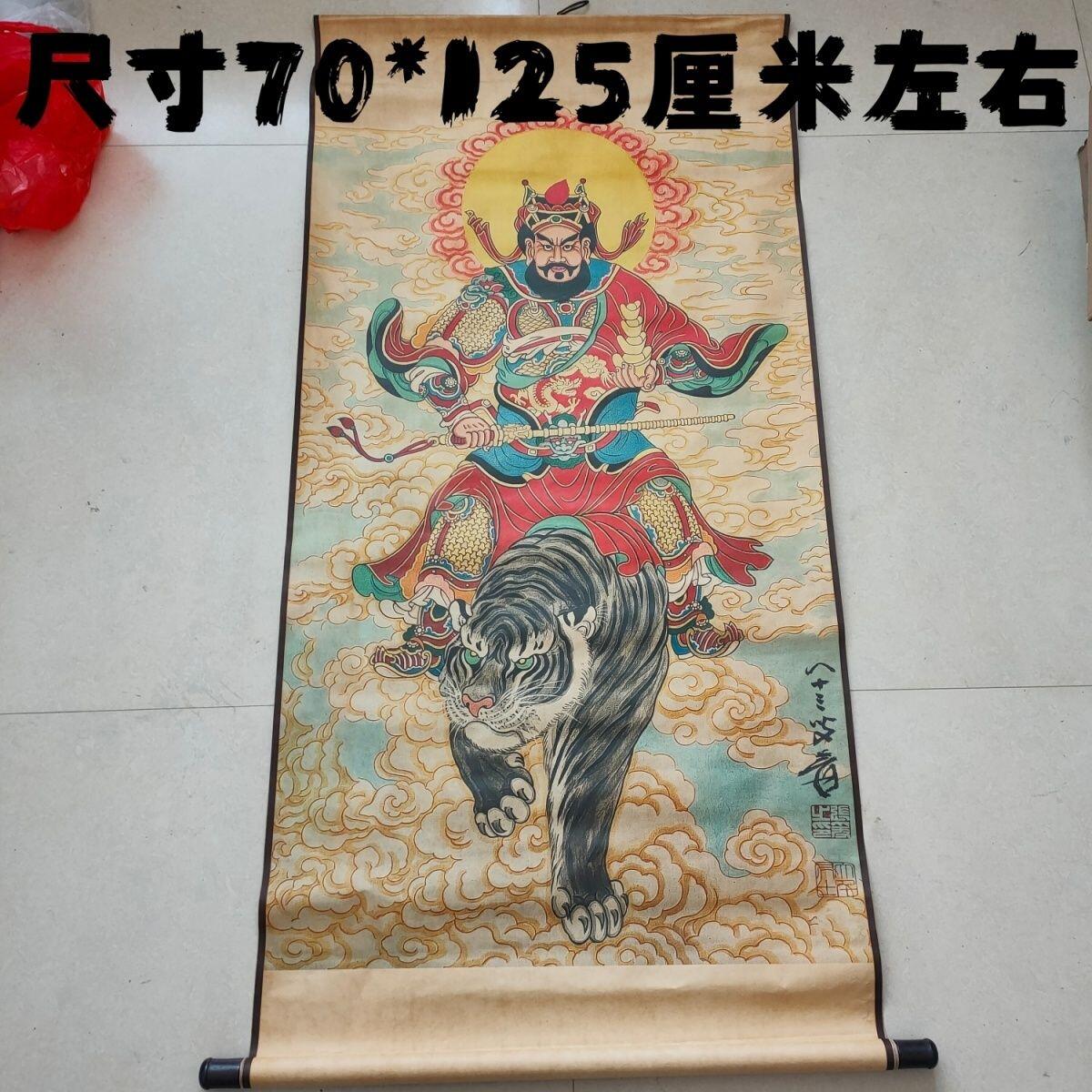 听雨轩（19）仿古装饰画专场 张大千  赵公明财神画像（仿古装饰画）