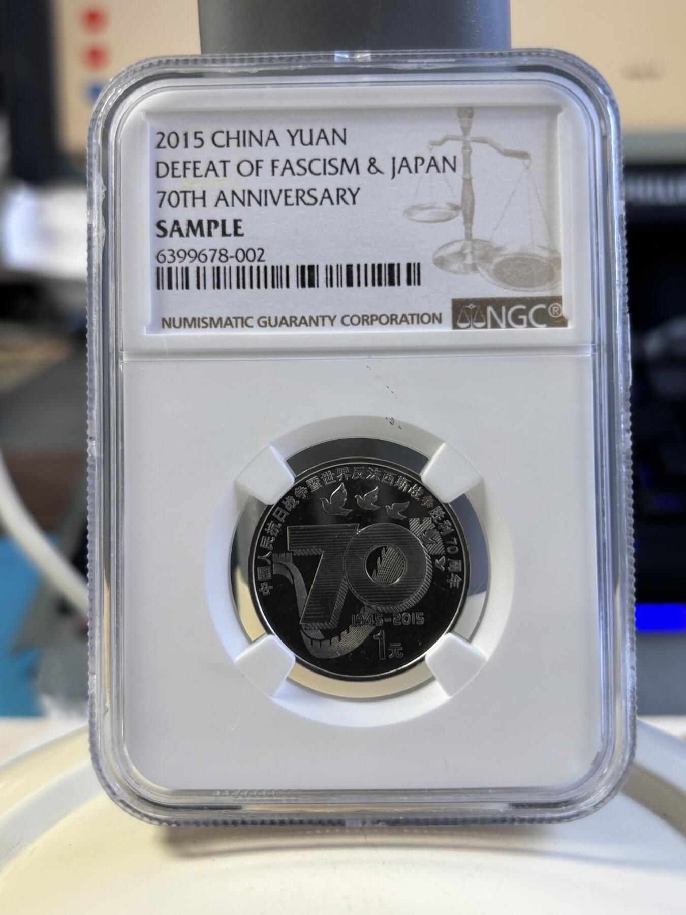 第180期拍卖【长期征集拍品】【北京币展专场】