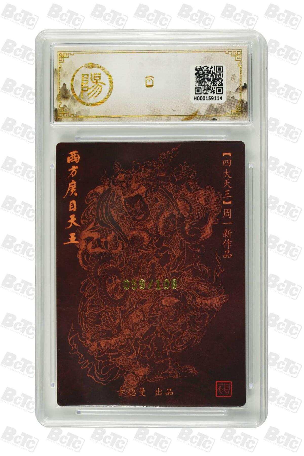 阳大大卡牌拍卖第81期（持续收拍品，周六晚上九点截拍，进群福利早知道）