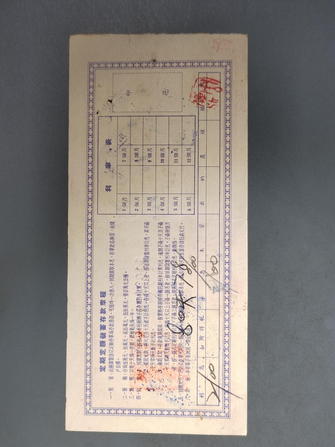 PCAI钱币10-591 五十年代票据小专场 拾万