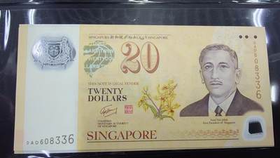 世界钱币～微拍第213期暨2025年第53期  部分库存清仓选号 - 2007年新加坡20元纪念钞 全新绝品无47尾号336