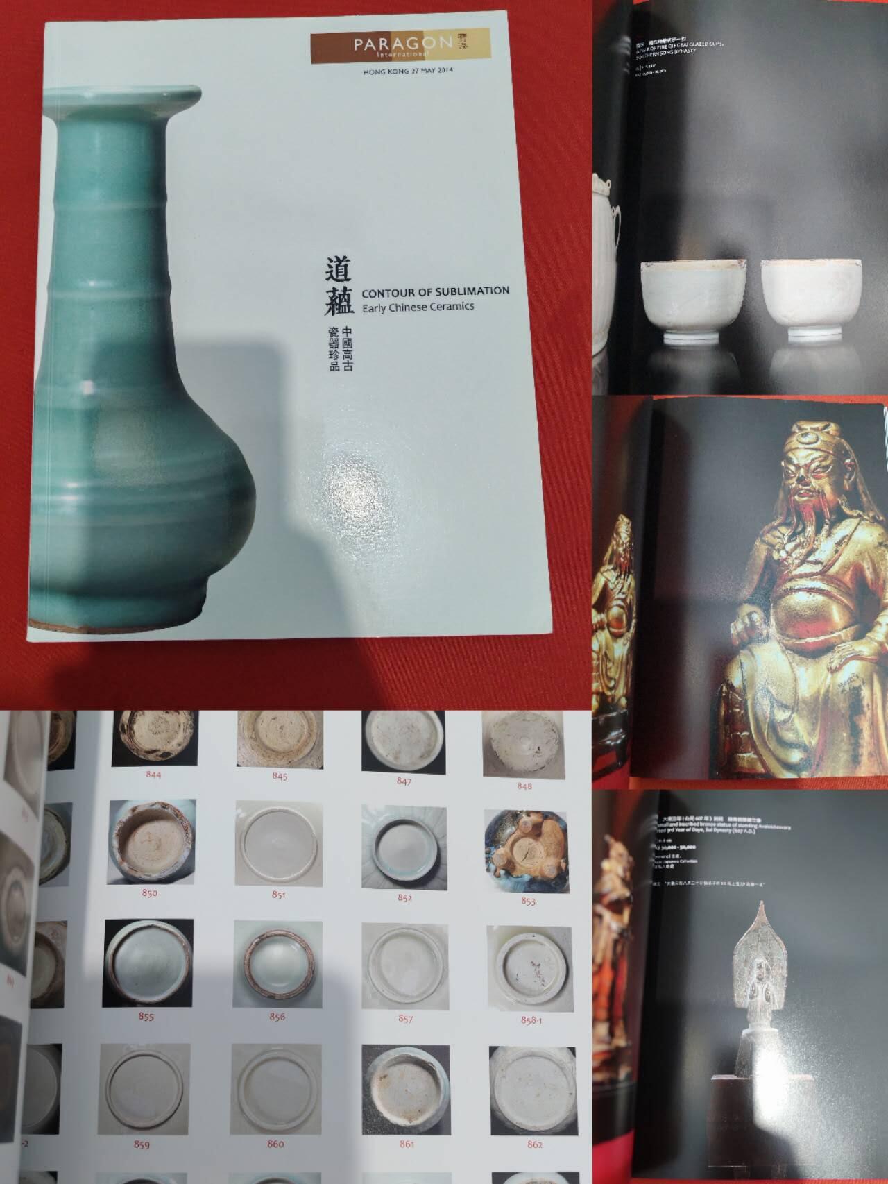 各大知名拍品公司，经典拍卖画册专场 蓝藴，中国高古瓷器拍卖