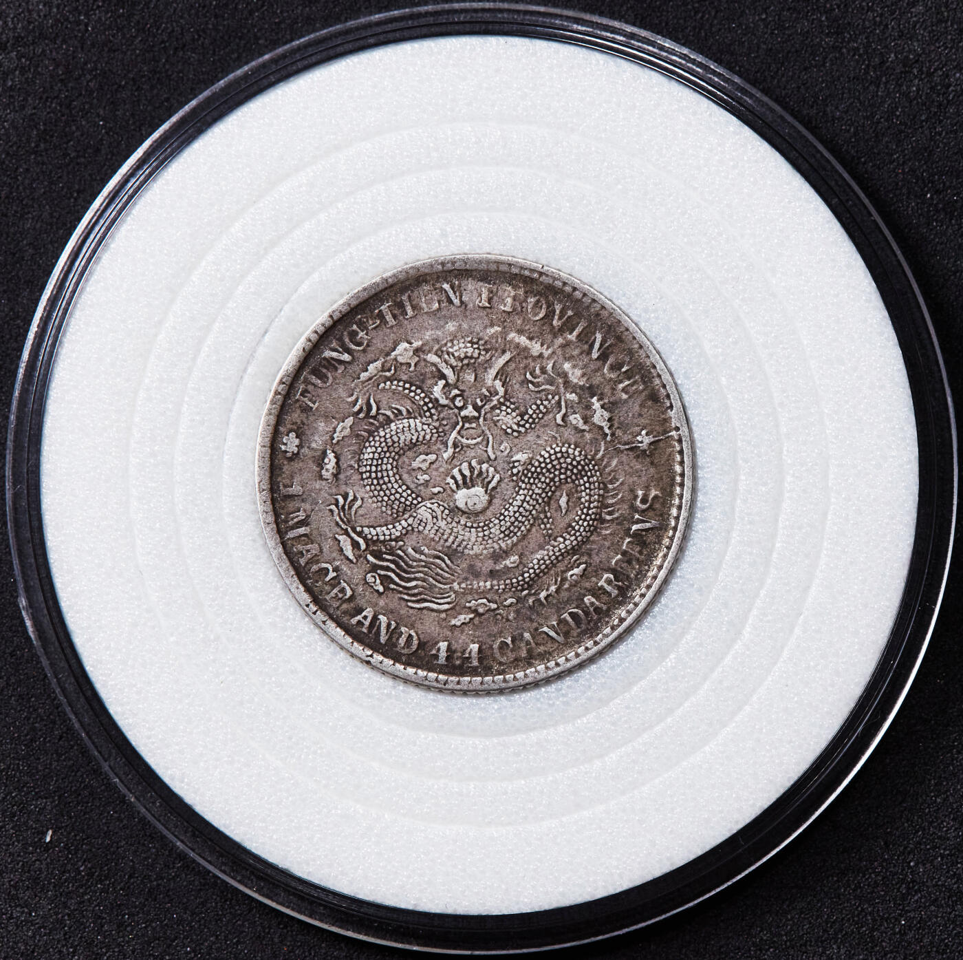 【俄甄集藏】2025年(044)11-12星期三晚 19:30 全场包邮 中国清代1904年奉天甲辰光绪元宝库平一钱四分四厘龙洋银币 ，原味老包浆，满龙鳞