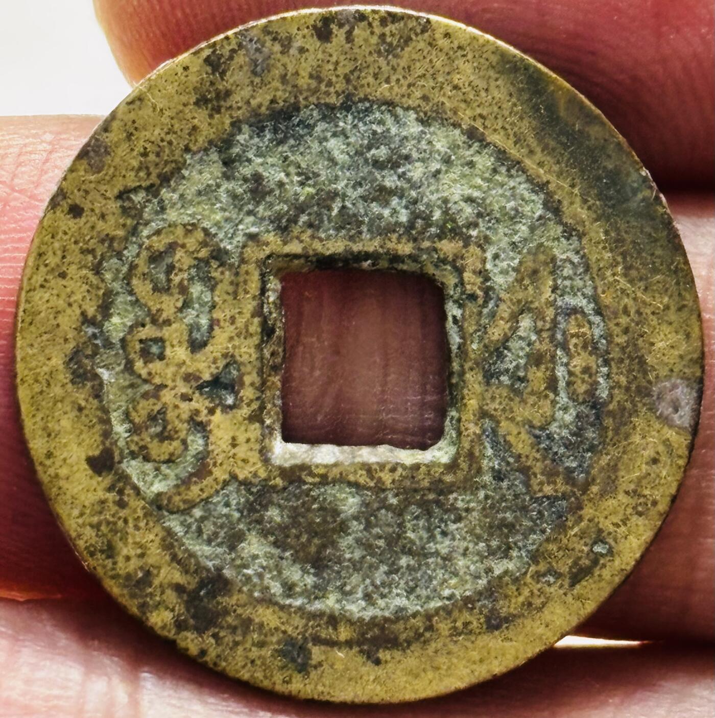 文馨钱币收藏第 279 场，银币，纪念铜章场 长期接收代拍品